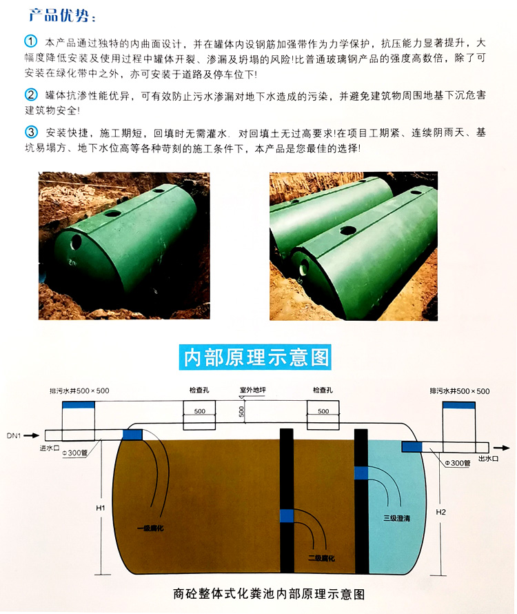射洪玻璃钢化粪池