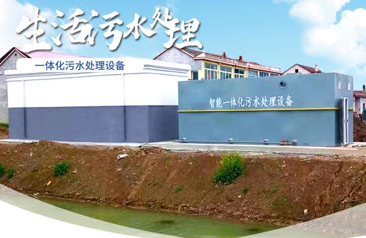 射洪一体化生活污水处理设备