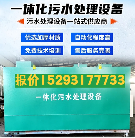 射洪一体化污水处理设备 污水处理设备生产厂家