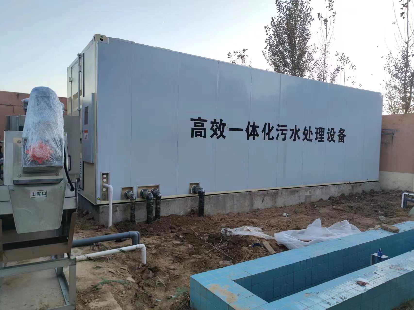 射洪地埋式一体化污水处理设备
