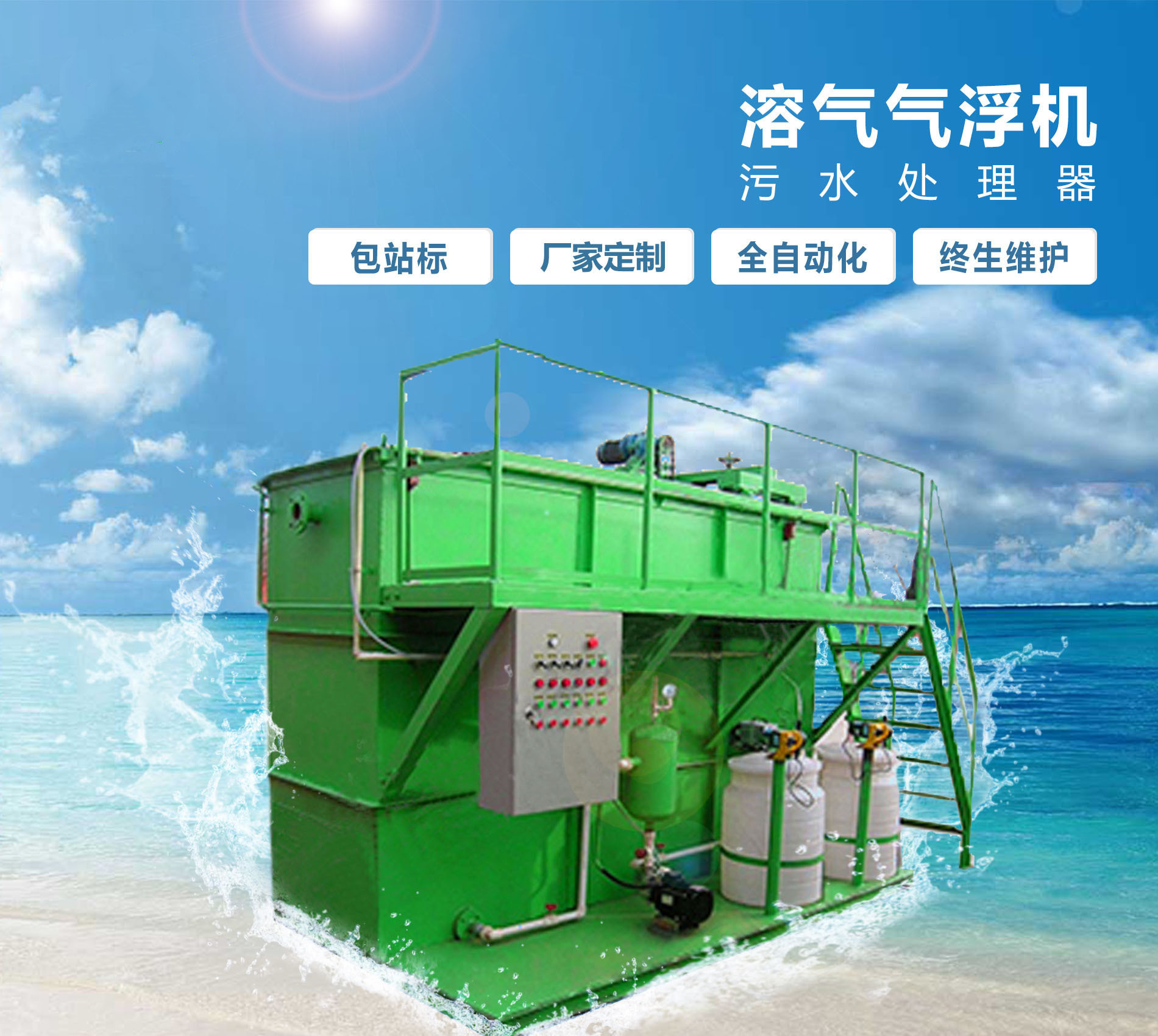 射洪溶气气浮机