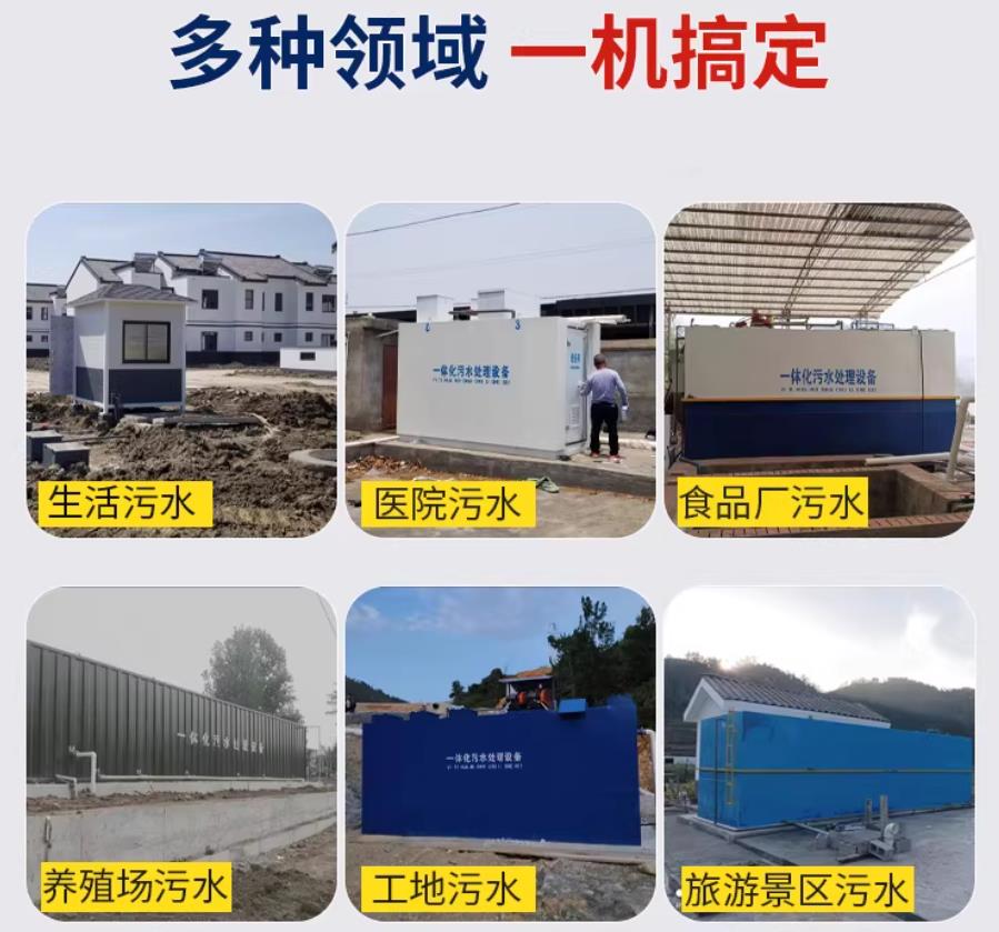 射洪场景全覆盖！甘肃嘉源通一体化污水处理设备，适配城乡工业全场景污水治理