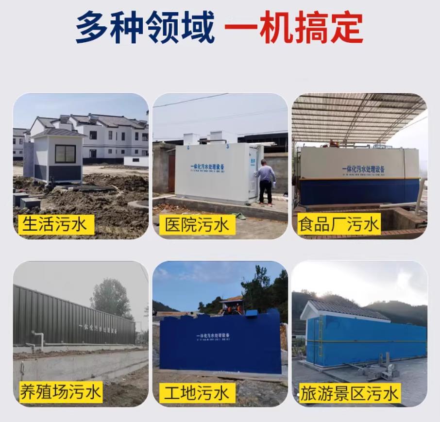 射洪甘肃兰州地埋式污水处理设备厂家｜一体化埋地污水治理设备｜乡镇乡村厂区小区通用解决方案